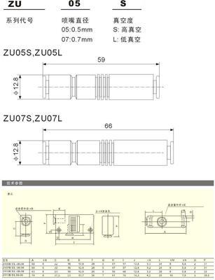 真空发生器 ZU05S (日本SMC型)赛姆西YQSMC-smc真空发生器-真空发生器 ZU05S (日本SMC型)赛姆西YQSMC-上海浦胜五金交电有限公司